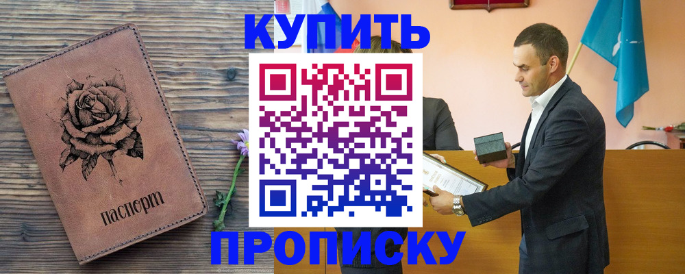 временная регистрация в Железноводске