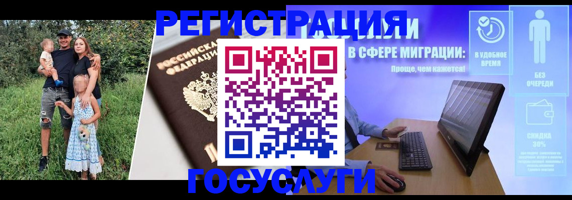 прописка паспорт в Железноводске